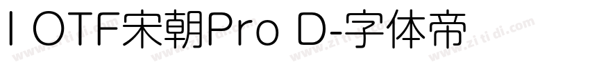 I OTF宋朝Pro D字体转换